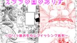 RJ01228794 img main 160x90 - えちちの国のありす～○リっ娘おもらしフィッシング裁判～