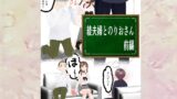 RJ01230180 img main 160x90 - 綾夫婦とのりおさん