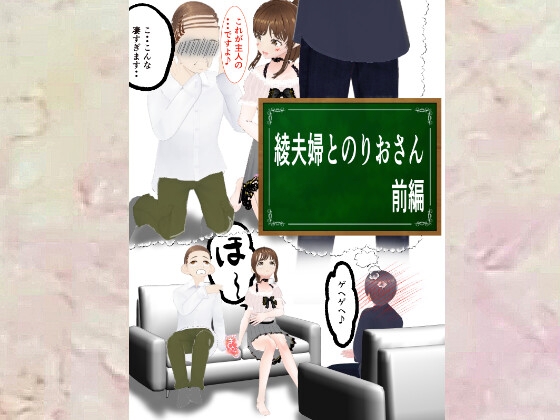 RJ01230180 img main - 綾夫婦とのりおさん