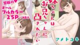 RJ01230256 img main 160x90 - 妹ちゃんはお兄ちゃんに凸されたい