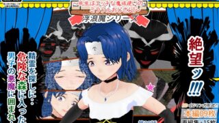 RJ01230642 img main 320x180 - 瑠璃色のマルカ編(0) ～囲まれ!!見られ!!感じてる☆!?～