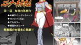 RJ01230918 img main 160x90 - 戦場の魔女 エレナ・キルホム 第1幕 恥辱の処刑台