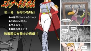 RJ01230918 img main 320x180 - 戦場の魔女 エレナ・キルホム 第1幕 恥辱の処刑台
