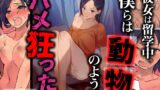 RJ01233681 img main 160x90 - 彼女は留学中。僕らは動物のようにハメ狂った。