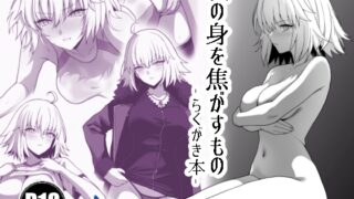 RJ01234844 img main 320x180 - 私の身を焦がすもの