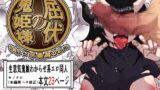 RJ01235681 img main 160x90 - 屈伏の鬼姫様 ～人間チンポ最高なのじゃ～