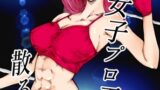 RJ01236350 img main 160x90 - 女子プロ王者、散る
