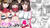 RJ01236785 img main 160x90 - ピンクアーカイブ4