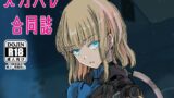 RJ01236973 img main 160x90 - メカバレ合同誌
