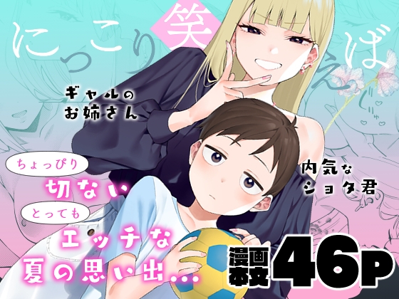 RJ01238497 img main - にっこり笑えば