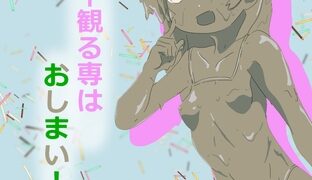 RJ01238775 img main 312x180 - メッシー観る専はおしまい!