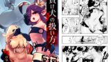 RJ01239954 img main 160x90 - 負け犬の扱い方