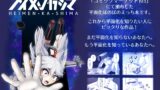 RJ01240593 img main 160x90 - ヘイメンカシマ