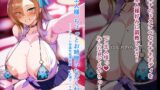 RJ01242340 img main 160x90 - ご主人様、ちょっとお時間頂くね  シャーレ専属性処理委員 一之瀬ア○ナ篇