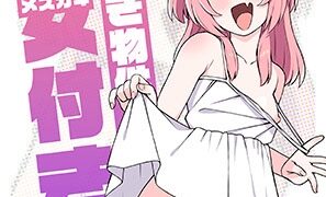 RJ01242660 img main 297x180 - 曰く付き物件○女付き