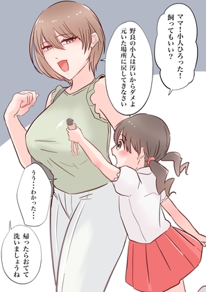 RJ01243003 img main - 巨大娘親子漫画