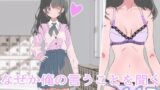 RJ01243220 img main 160x90 - なぜか俺の言うことを聞くクラスメイト