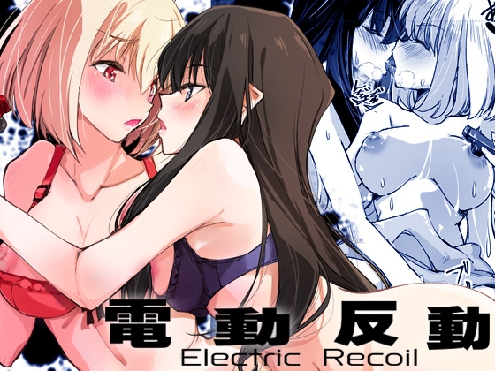 RJ01244556 img main - 電動反動