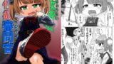 RJ01245431 img main 160x90 - 救済☆性癖審問官