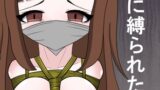 RJ01245723 img main 160x90 - 憧れに縛られた女
