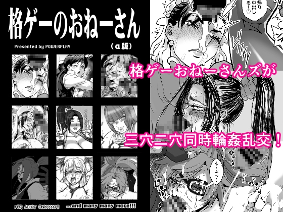 RJ01246391 img main - 格ゲーのおねーさん(α版)