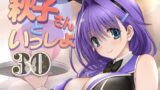 RJ01246447 img main 160x90 - 秋子さんといっしょ30