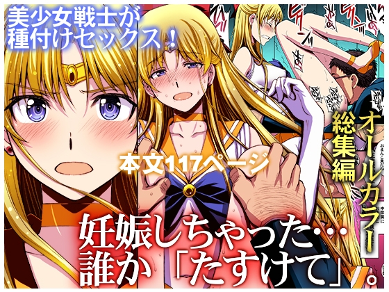 RJ01246766 img main - 妊娠しちゃった…誰か「たすけて」。