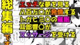 RJ01246841 img main 160x90 - ヒロア〇総集編02
