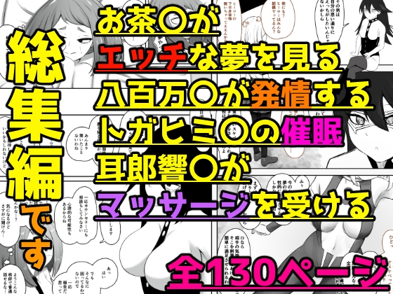 RJ01246841 img main - ヒロア〇総集編02