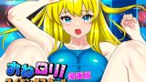 RJ01247135 img main 160x90 - おね○リ!スイミングスクール漫画版
