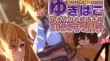 RJ01248537 img main 160x90 - あまあまえっちな幻想郷～ゆきばこ～2024年8月号～