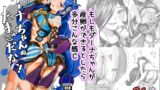 RJ01251313 img main 160x90 - ダーナちゃんのたまごだなっ!改-完全版-