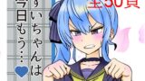 RJ01251745 img main 160x90 - すいちゃんは今日もう…