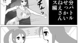 RJ01251896 img main 160x90 - 自分バトル キス編