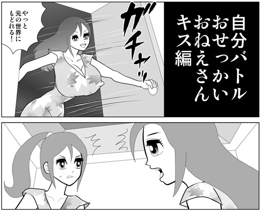 RJ01251896 img main - 自分バトル キス編