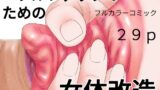 RJ01252171 img main 160x90 - ニプルファックのための女体改造
