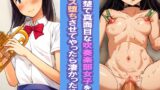 RJ01252562 img main 160x90 - 清楚で真面目な吹奏楽部女子をメス堕ちさせてやったら凄かった件