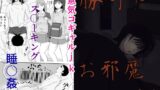RJ01252772 img main 160x90 - 勝手にお邪魔します