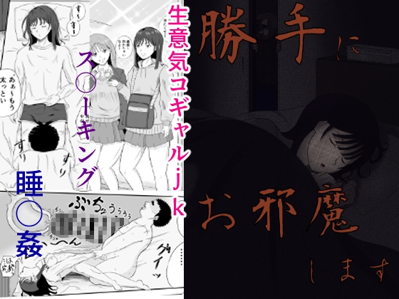 RJ01252772 img main - 勝手にお邪魔します