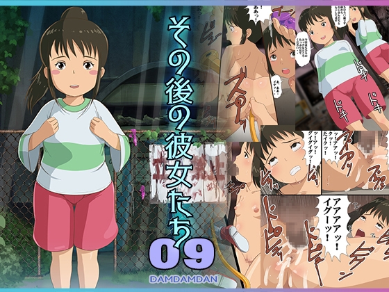 RJ01254076 img main - その後の彼女たち09