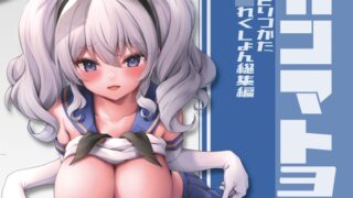 RJ01255510 img main 320x180 - カンマト3