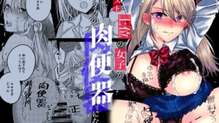 RJ01256687 img main 320x180 - カースト上位の女子が陰キャオタクの肉便器になる件