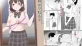 RJ01258374 img main 160x90 - 義妹はヤれる子