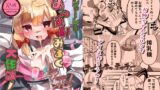 RJ01258656 img main 160x90 - シャーレのおっぱいみるくアイスモモ味大作戦!