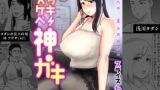 RJ01258939 img main 160x90 - ラッキースケベ神ガキ