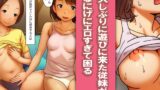 RJ01260975 img main 160x90 - 久しぶりに遊びに来た従妹がなにげにエロすぎて困る