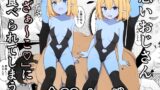RJ01261480 img main 160x90 - 悪いおじさん「ざぁ～こ」に食べられてしまう