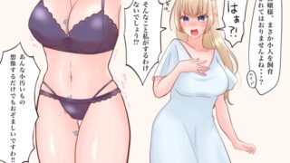RJ01263067 img main 320x180 - 小人飼育お嬢様と小人家畜化メイド1