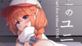 RJ01263738 img main 160x90 - 唯一のユニ