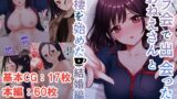 RJ01264184 img main 160x90 - オフ会で出会ったおねえさんと同棲を始めた結婚編